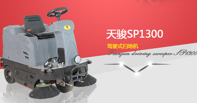 <b>如何正確的日常保養(yǎng)【掃地機(jī)】</b>